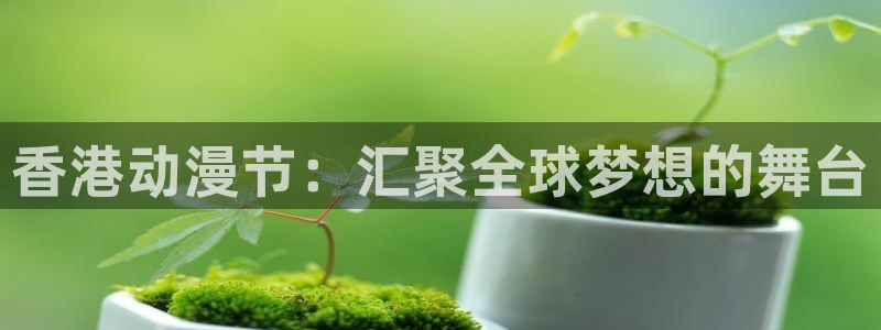 哈哩哈哩动漫网站在线观看